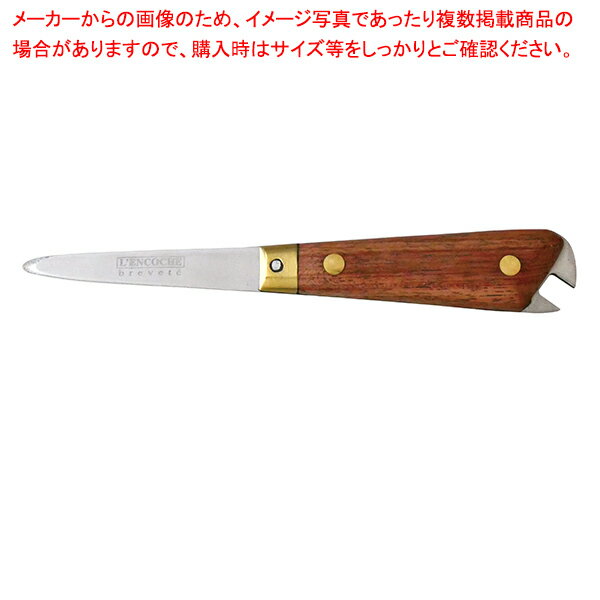 ロ・オンコッシュ オイスターナイフ ウッドハンドル ジャンネロン 610407【厨房館】