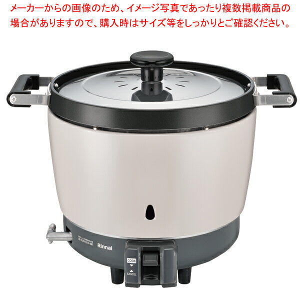 ガス炊飯器 RR-150CF LP リンナイ (内釜フッ素仕様)【厨房館】