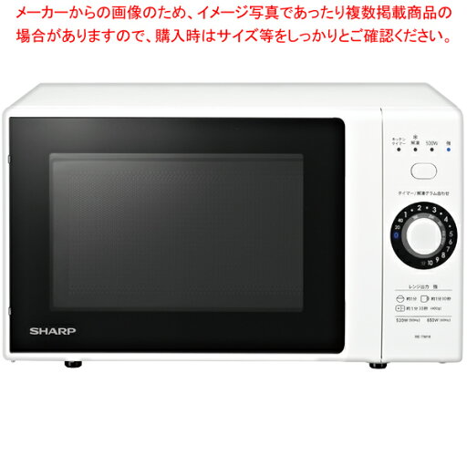 電子レンジ RE-TM18-W ホワイト 50/60Hz【厨房館】 電子レンジ RE-TM18-W ホワイト 50/60Hz【厨房館】