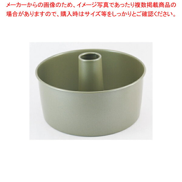 ベイクウェア シフォンケーキ型(底取) 15cm 33177(フッ素樹脂加工)【厨房館】