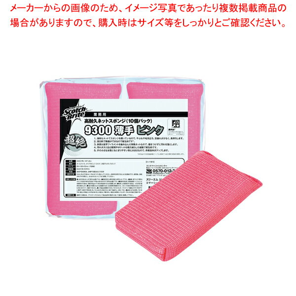 商品の仕様●サイズ:160×80×H20●圧倒的な耐久性を実現しました!●漂白剤処理が可能なうえ、汚れが入り込む隙間やポケットを極力減らした裁縫で衛生的です。特殊ネットでキズをつけずに、汚れをすっきり落とします。※商品画像はイメージです。複数掲載写真も、商品は単品販売です。予めご了承下さい。※商品の外観写真は、製造時期により、実物とは細部が異なる場合がございます。予めご了承下さい。※色違い、寸法違いなども商品画像には含まれている事がございますが、全て別売です。ご購入の際は、必ず商品名及び商品の仕様内容をご確認下さい。※原則弊社では、お客様都合（※色違い、寸法違い、イメージ違い等）での返品交換はお断りしております。ご注文の際は、予めご了承下さい。→単品での販売はこちら