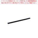 ステンプロワイパー用 スペアゴム 30cm CL-509-330-0【厨房館】