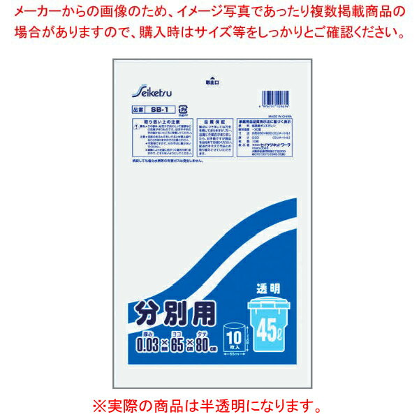 SB-2 ݥ ʬ 45L ȾƩ 1060 0.03mm65cm80cmڿ˼ۡ