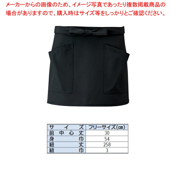 A-1944 前掛 ブラック【厨房館】