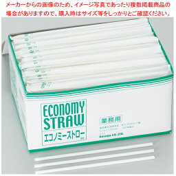 【まとめ買い10個セット品】エコノミーストロー 袋入 (500本入)【厨房館】