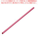 【まとめ買い10個セット品】つめた～いアルミストロー φ7×210mm ピンク【厨房館】