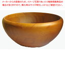 木製 サラダボール(天然木) SL-175B【厨房館】 1