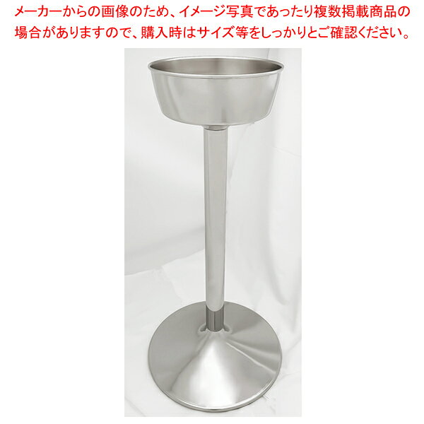 SW 18-8 シャンパンクーラースタンド 大 2720-0400【厨房館】