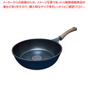 マリウスダイヤモンド いため鍋 28cm 【厨房館】