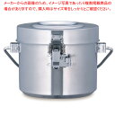 【まとめ買い10個セット品】18-8 高性能保温食缶シャトルドラム (パッキン付・小量用タイプ) GBL-04CP【厨房館】