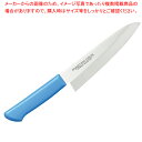 【まとめ買い10個セット品】洋出刃 210 ブルー【厨房館】