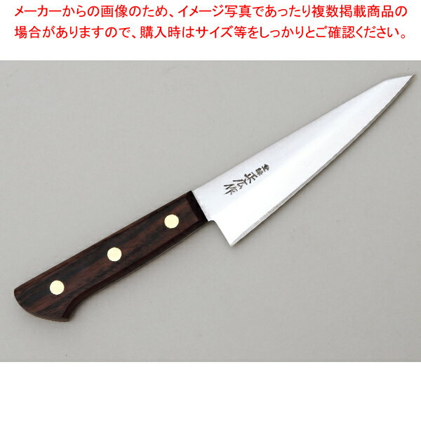 骨スキ(角) 150mm(13406) 【厨房館】