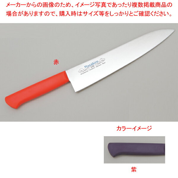 牛刀 300 紫 【厨房館】