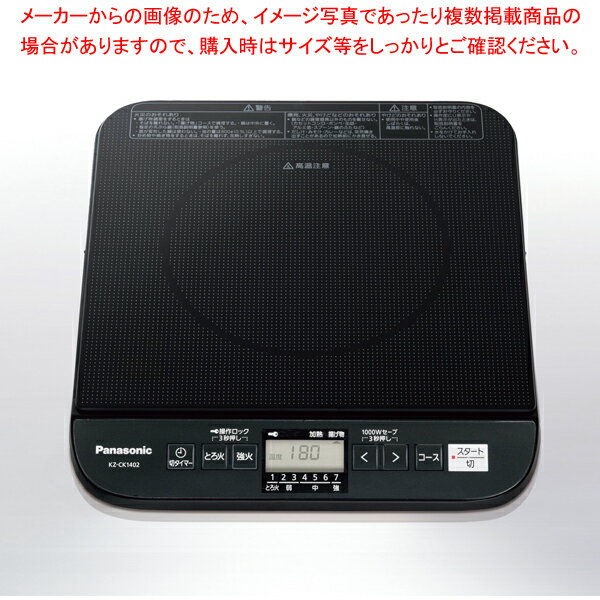 楽天市場】パナソニック 電磁調理器 業務用の通販 楽天市場】パナソニック 電磁調理器 業務用の通販
