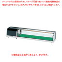 【まとめ買い10個セット品】ネタケース OH丸型-Sc(スタンダードタイプ) OH丸型-Sc-1200 左(L)【厨房館】