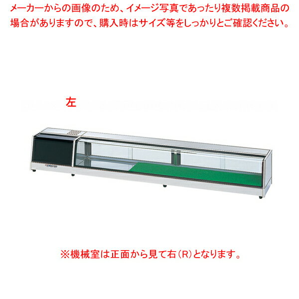 ネタケース OH角型-NMc(適湿低温タイプ) OH角型-NMc-1200 右(R) 【厨房館】