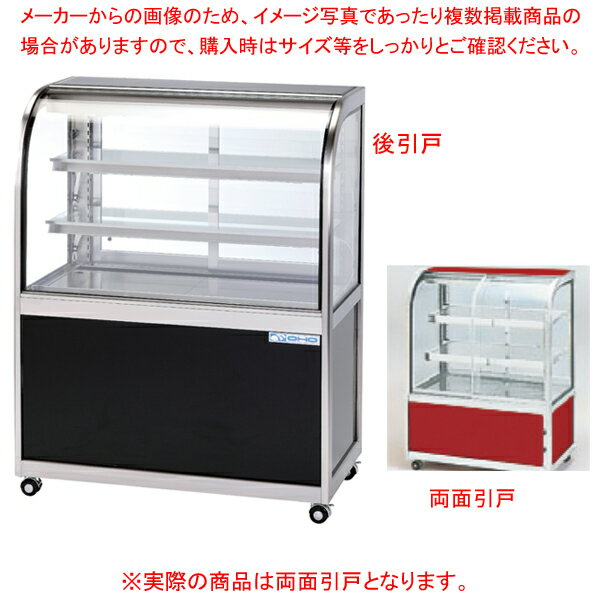 【まとめ買い10個セット品】低温冷蔵ショーケース OHGF-Tc型(3段式・中棚2枚) OHGF-Tc-1500 両面引戸(W)【厨房館】