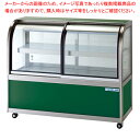 低温冷蔵ショーケース OHGP-Sf型 OHGP-Sf-1500 前引戸(F) 【厨房館】