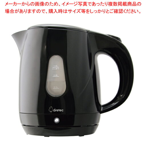 電気ケトル PO-129(1.0L) ブラック 【厨房館】 電気ケトル PO-129(1.0L) ブラック 【厨房館】