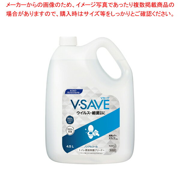 【まとめ買い10個セット品】花王 Vセーブ 便座除菌クリーナー 4.5L【厨房館】