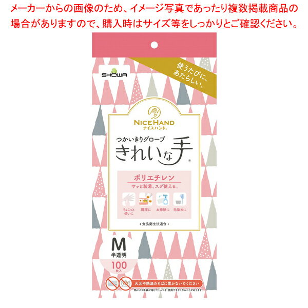 【まとめ買い10個セット品】ナイスハンド きれいな手 つかいきりグローブ ポリエチレン (100枚入) M【..