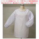 【まとめ買い10個セット品】給食用エプロン (袖付き) 4号 BW-104【厨房館】