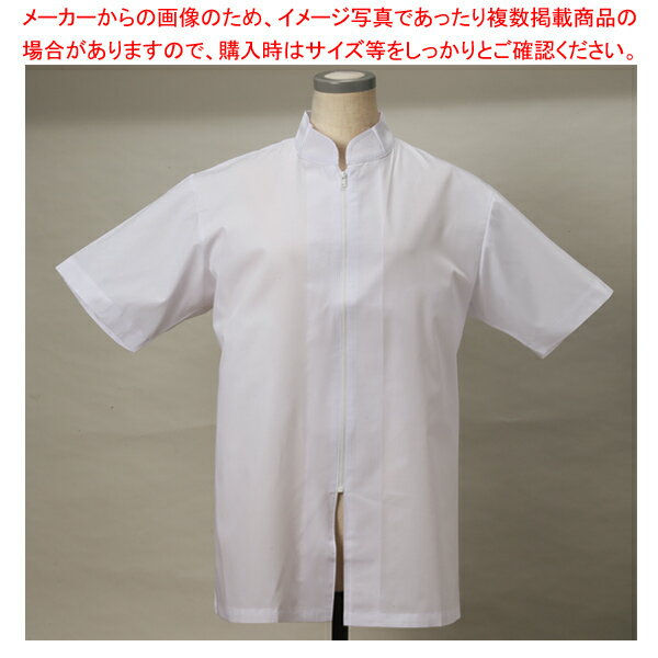 【まとめ買い10個セット品】男女兼用 半袖調理衣 (ファスナータイプ) S GW-101【厨房館】