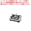 【まとめ買い10個セット品】リンナイ ガスコンロ RSB-150PJ 12A・13A(都市ガス)【 コンパクトガスコンロ おすすめ ガスコンロ 業務用 人気 ガスコンロメーカー gasukonnro おすすめメーカー がすこんろ 購入 業務用ガスコンロ 販売店 】【厨房館】(2)