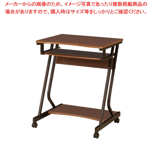 パソコンデスク ブラウン PC62DBR 【厨房館】 パソコンデスク ブラウン PC62DBR 【厨房館】
