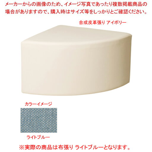 コーナースツール ライトブルー RONR600FLBL 【厨房館】 コーナースツール ライトブルー RONR600FLBL 【厨房館】