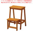 ステップチェア2段 ブラウン STC2BR 【厨房館】