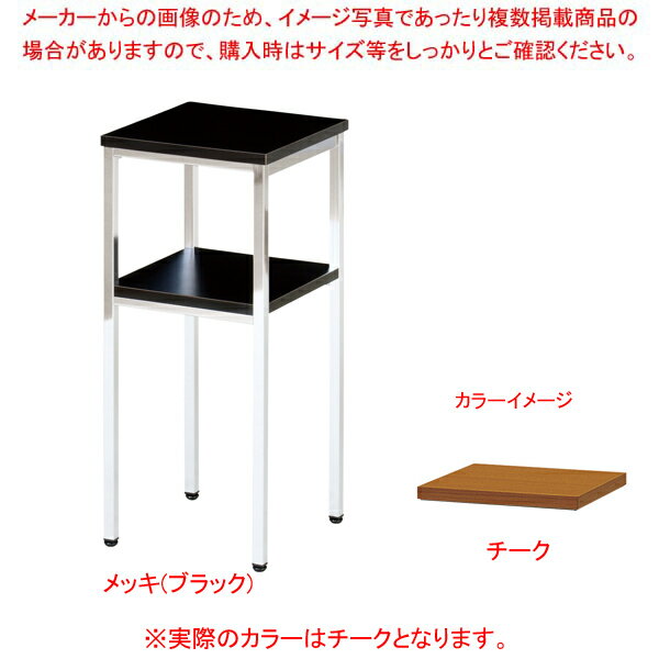 電話台 チーク T30TM 【厨房館】