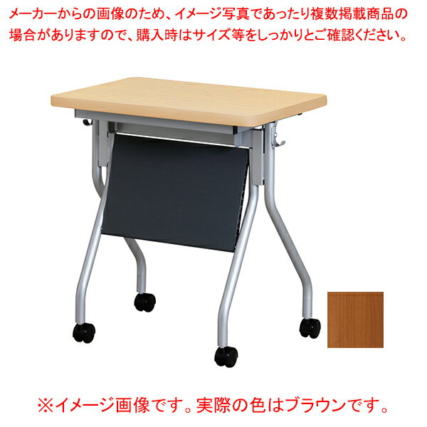 抗ウイルス跳ね上げ式会議テーブル(幕板付き) ブラウン VAHMJM6545BR 【厨房館】