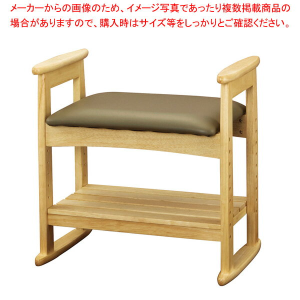 肘付スツール ナチュラル W5HNA 【厨房館】