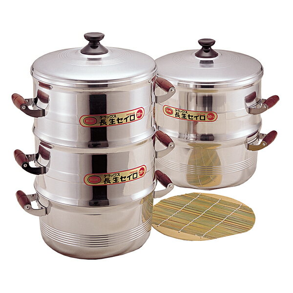 アルミ　長生セイロ　28cm　二重セット【厨房館】