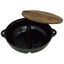 三和 ホンコンしゃぶ鍋 30cm【厨房館】