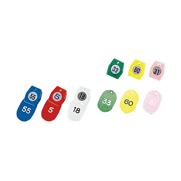 クローク札　No.1(1〜50)　イエロー 11009YLW【厨房館】