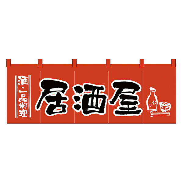 1137　のれん　居酒屋/赤黒【厨房館】