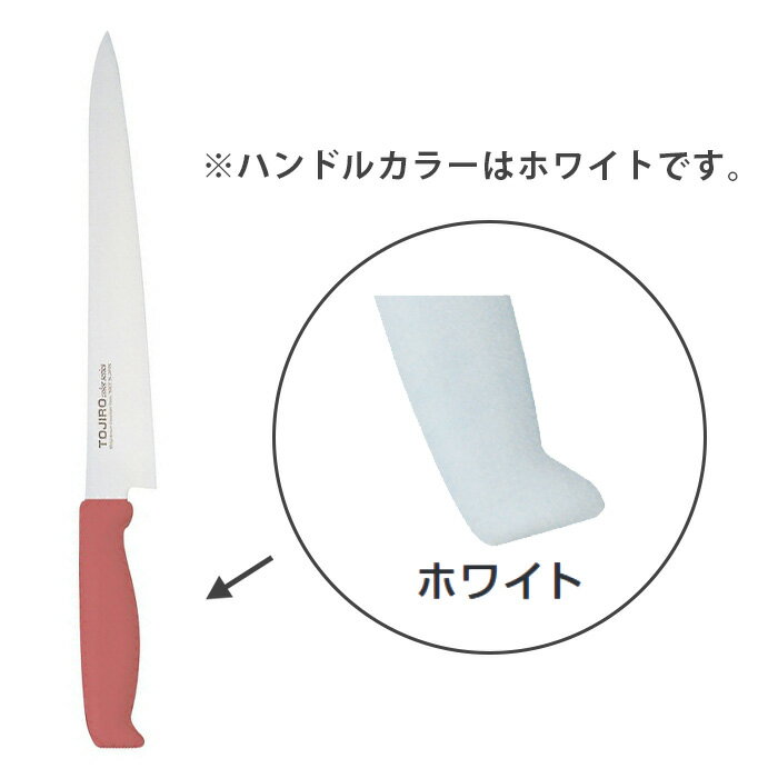 ●関連ワード【 ペティナイフ 薄刃包丁 和包丁 洋包丁 洋出刃包丁 柳刃包丁 包丁 フルーツナイフ 万能包丁 菜切包丁 出刃包丁 ガラスキ 骨スキ カラー包丁 蛸引包丁 牛刀 サーモンナイフ 刺身包丁 三徳包丁 正夫（柳刃） 筋引包丁 】【kisi-13-0126】スタンダード（STD）抗菌PC（ツバ付）6色カラー展開により、食材ごとに使い分けができます。刃は錆にくいモリブデン鋼、柄は抗菌仕様の樹脂柄（耐熱温度150℃）となります。7 ペティ（両刃） [ CHPC-01 ]8 牛刀（両刃） [ CHPC-02 ]9 筋引（両刃） [ CHPC-03 ]0 三徳（両刃） [ CHPC-04 ]a 菜切（両刃） [ CHPC-05 ]b 骨スキ角（両刃） [ CHPC-06 ]トウジロウ 抗菌カラー包丁（モリブデンバナジウム鋼）TOJIRORこれからの衛生管理の決定版。HACCP 対応工場に最適樹脂一体成形モリブデンバナジウム鋼Molybdenum Vanadium Steel● エラストマー樹脂インサート成形により口元からの水、雑菌の侵入を防ぎます。● 熱湯殺菌（100℃ 20 分にも対応）● 抗菌加工されたハンドルカラーを6 色用意。食材別に使用でき衛生管理ができます。● 握りやすく、疲れない、滑りにくい耐久性抜群のエラストマー樹脂性ハンドル● 刀身には、手術用メスにも使用されるモリブデンバナジウム鋼を採用し、切れ味に持続性にも優れます。※ 包丁殺菌庫など紫外線を照射する場所に長時間保管しないで下さい。抗菌剤の特性上表面に白い粉状の物質が発生する可能性があります。1 牛刀（両刃） [ CHEA-01 ]2 ペティ（両刃） [ CHEA-02 ]3 筋引（両刃） [ CHEA-03 ]4 骨スキ（片刃） [ CHEA-04 ]5 薄刃（両刃） [ CHEA-05 ]6 三徳包丁（両刃） [ CHEA-06 ]筋引（両刃） (mm)270 F-124W 【厨房館】