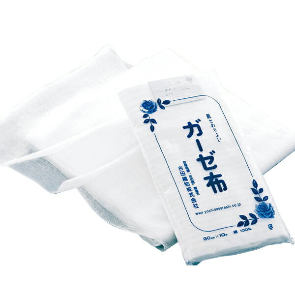 ミューファン　抗菌ガーゼ【厨房館】