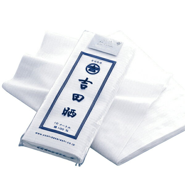 ミューファン　抗菌さらし【厨房館】