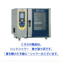 スーパースチームエクセレント SSCX-06D 【 調理器具 厨房用品 厨房機器 】【厨房館】