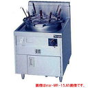 マルゼン ガス式ラーメン釜 ゆで麺機 MR-31M LPG(プロパンガス)【厨房機器】 【メーカー直送/後払い決済不可】【ゆで麺機 業務用】【厨房館】