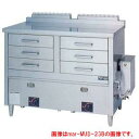 マルゼン ガス式蒸し器 ドロワータイプ 二槽式 MUD-24C 12A・13A(都市ガス)【業務用蒸し器 業務用スチーマー 販売 厨房用品 人気 蒸し器 業務用...