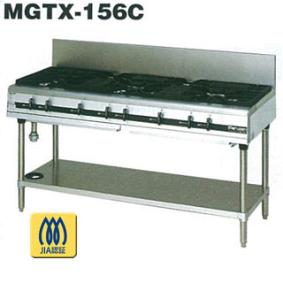 業務用厨房機器の飲食店厨房館のマルゼン　パワークックガステーブル　MGTX-156F　1500×600×800 LPG(プロパンガス)【メーカー直送/後払い決済不可】【厨房館】｜アングル2