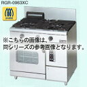 マルゼン NEWパワークックガスレンジ rgr-1275xD LPG(プロパンガス)【 メーカー直送/後払い決済不可 】【厨房館】