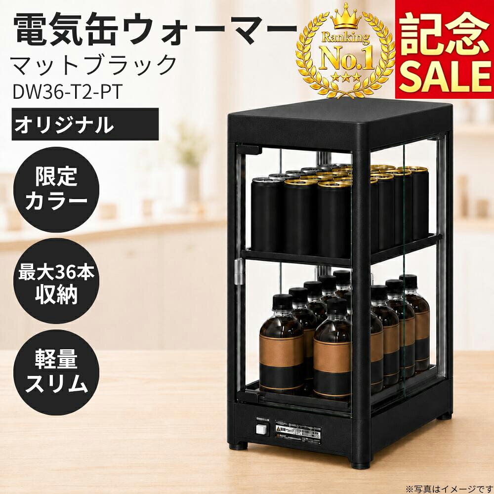 楽天市場】ドリンクウォーマー 業務用の通販