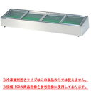 炉端ケース MHRa-1500【ネタケース ショーケース大型 厨房 販売 通販 業務用】【メーカー直送/後払い決済不可】【厨房館】