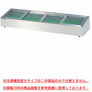炉端ケース MHRa-1800【ネタケース ショーケース大型 厨房 販売 通販 業務用】【メーカー直送/後払い決済不可】【厨房館】