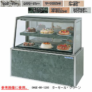 大穂製作所 多目的ショーケース OHGE-AR-1800 幅1800×奥行610×高さ1080mm 【メーカー直送/後払い決済不可】【 冷水ショーケース 冷蔵ケース 業務用 ショーケース 冷蔵庫ケース おすすめ ドリンク 冷蔵ショウケース 店舗用 冷蔵庫 ショーケース 売れ筋 】 【厨房館】